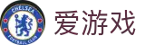 爱游戏官方网站首页 - 全球热门运动汇总